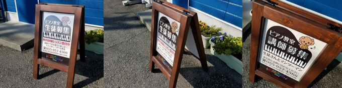 ピアノ教室事例