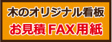 FAXp