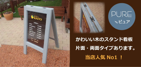 木製スタンドPURE【ピュア】ポスターも挟めます。