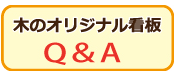 Q&A