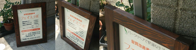 壁掛け看板 事例11